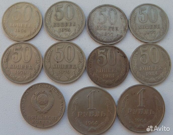 Полтинники и рубли СССР