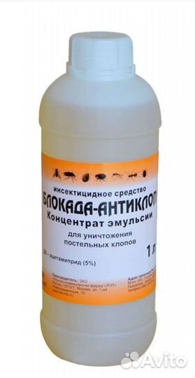 Блокада Антиклоп