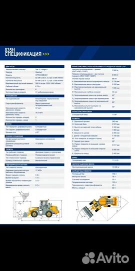 Фронтальный погрузчик LiuGong 835H, 2022