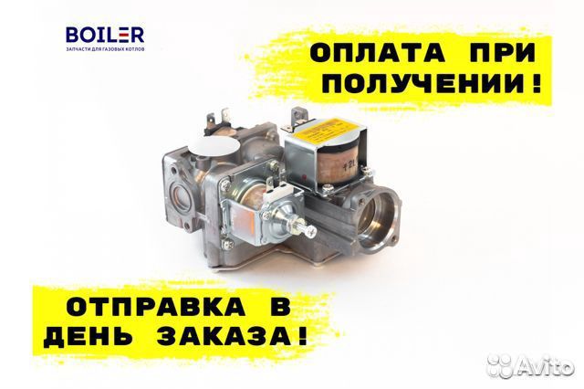 Газовый клапан для котла Навьен