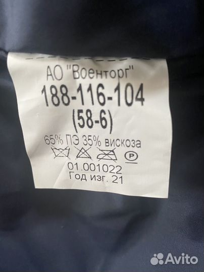 Новая куртка зимняя (Аляска) военная вкс 58-6 р