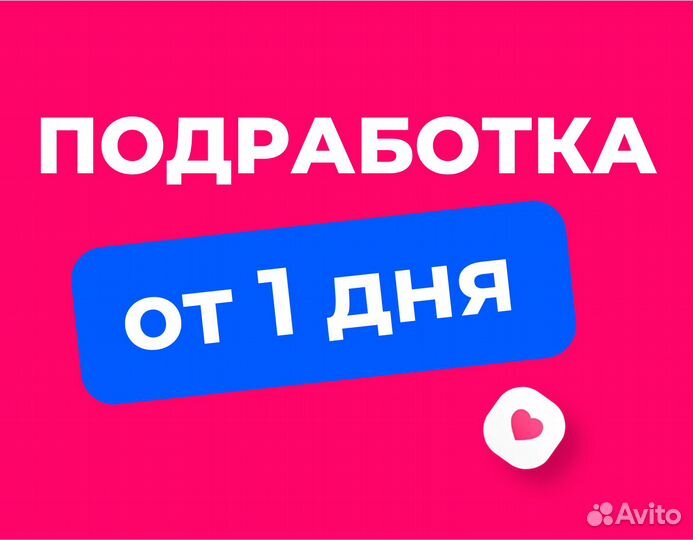 Сборщик-упаковщик медизделий. Любая подработка.01