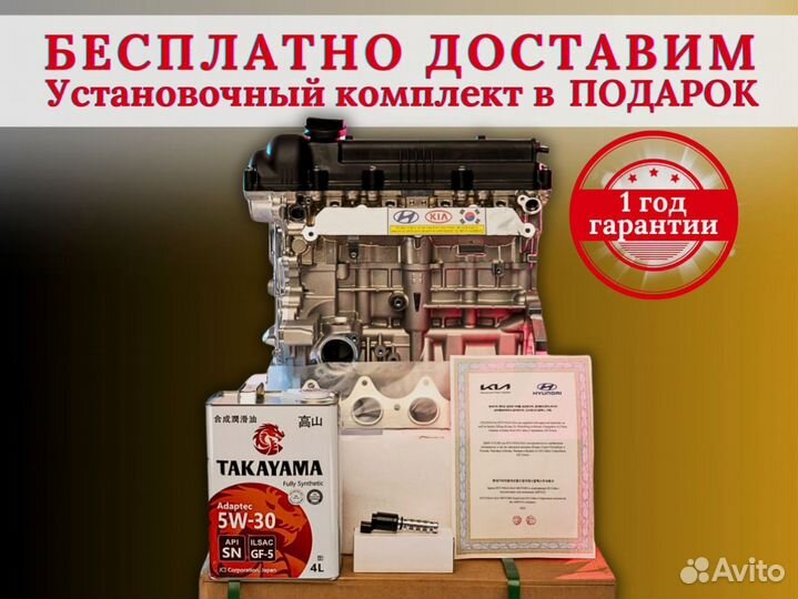 Двигатель на Kia Rio 1 6 G4FC Киа Рио