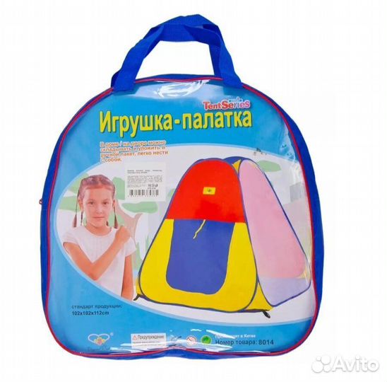 Новая палатка игровая конус, домик детский