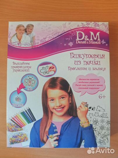 Набор для творчества