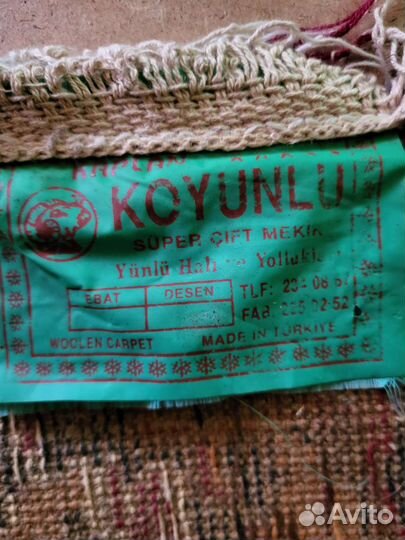 Ковер бу шерстяной