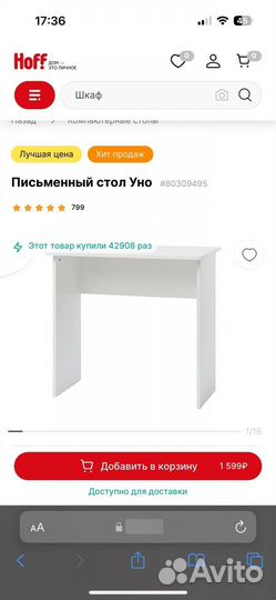 Письменный белый стол