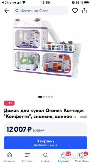 Домик кукольный новый