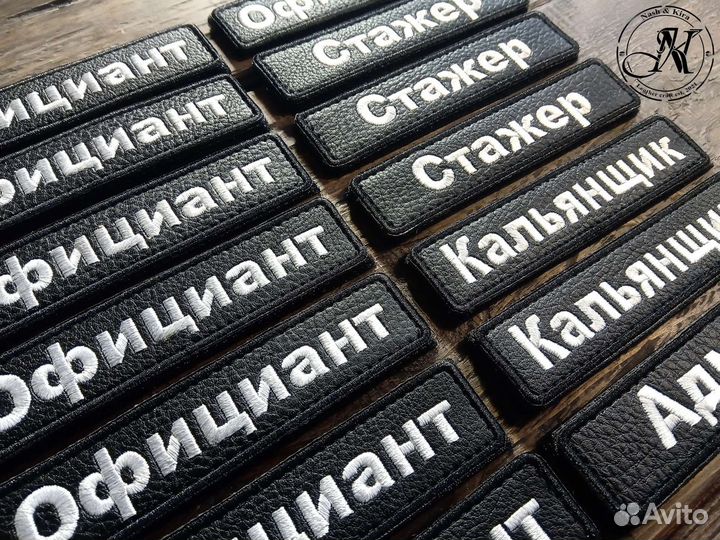 Нашивки нагрудные