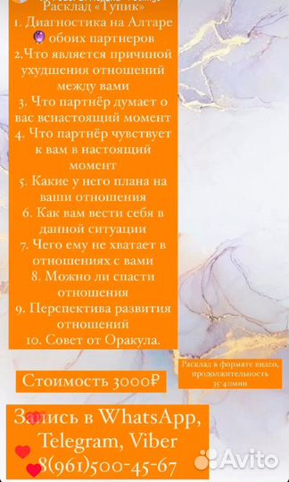 Гадание на картах Таро - Таролог (видео, аудио)