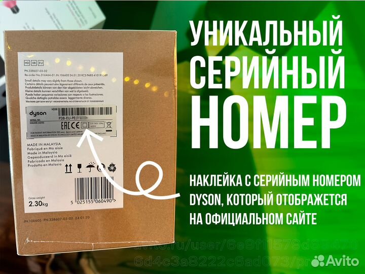 Фен Dyson Supersonic Новый (На гарантии)