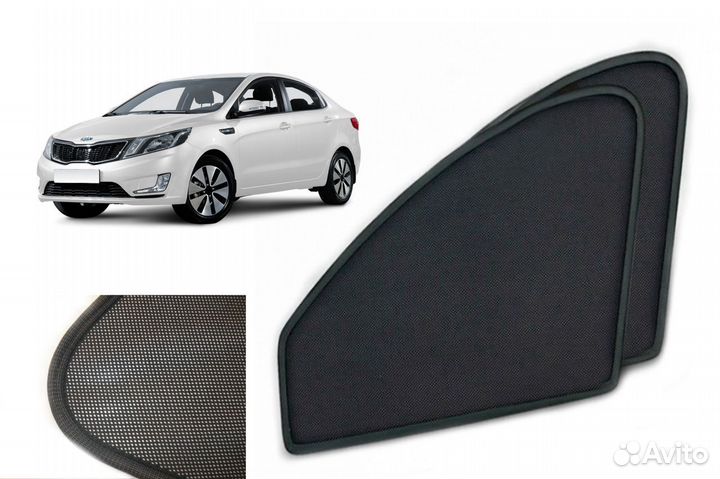 Магнитные шторки Киа Рио 3 2011г.седан