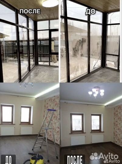 Уборка квартир.Мойка окон.Клининг