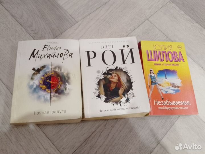 Любовные романы