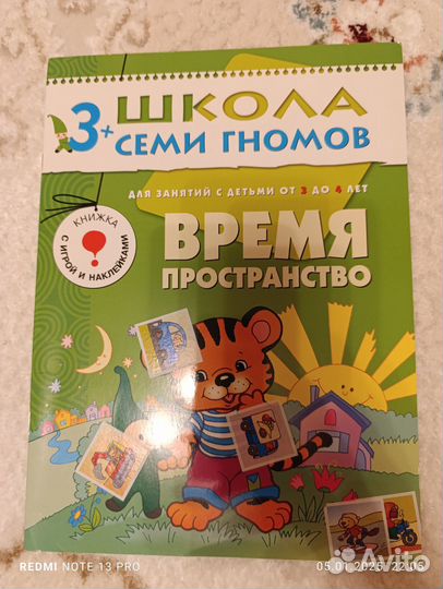 Детские развивающие книги