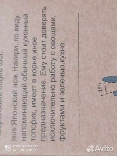 Нож кухонный 