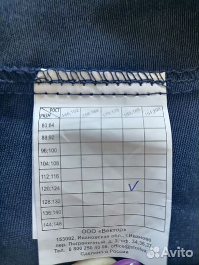 Комбинезон спецодежда