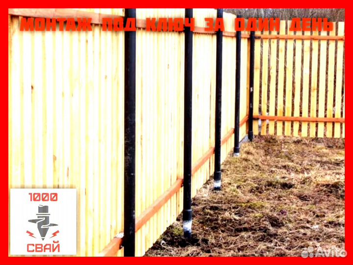 Каркас забора на винтовых сваях