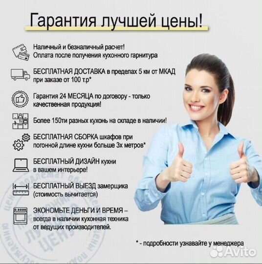Кухня