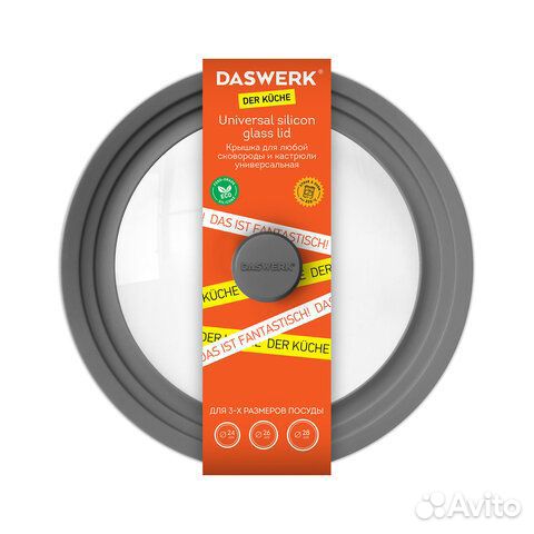 Крышка любой сковороды и кастрюли универсальная 3