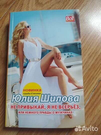 Книги Ю. Шиловой