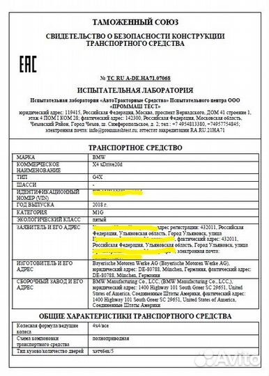 Оформление сбктс и эптс на автомобиль