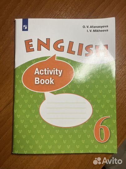 English Activity Book 6 класс Афанасьева