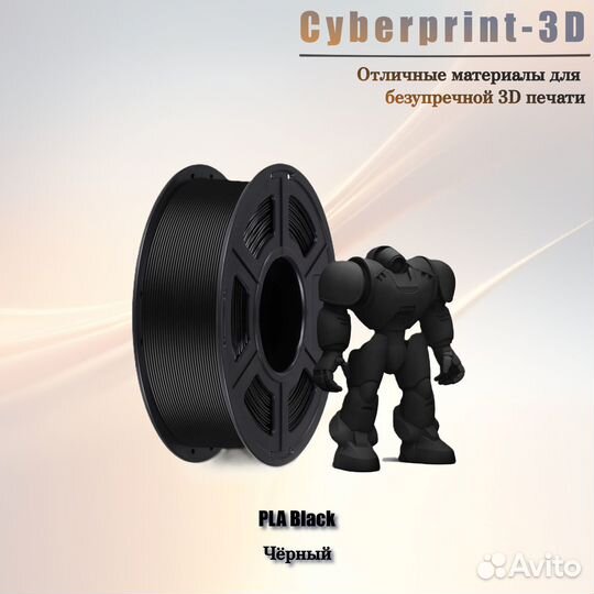 Пластик для 3Д печати Anycubic PLA