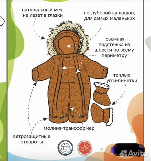 Всесезонный комбинезон-трансформер