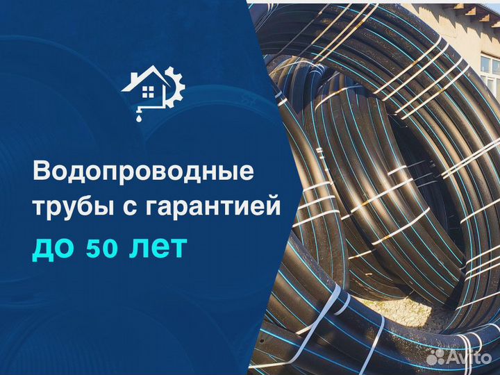Трубы пнд для питьевой воды