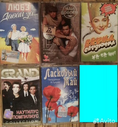 Аудио кассеты с записью