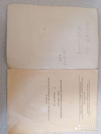 Инструкция от холодильника ЗИЛ 1961 год