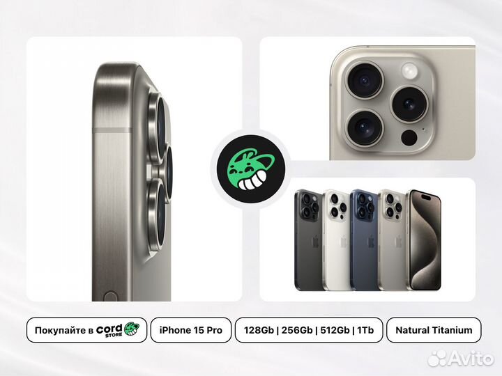 iPhone 15 Pro, 1 ТБ
