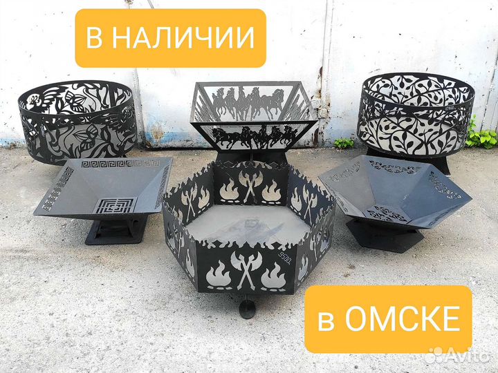 Костровые чаши. Кострище. Очаг