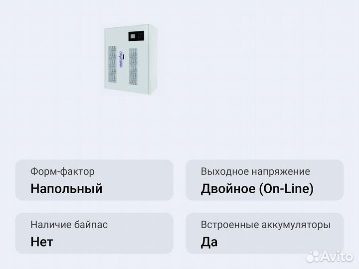 Напольный ибп Импульс триатлон Т 33-60