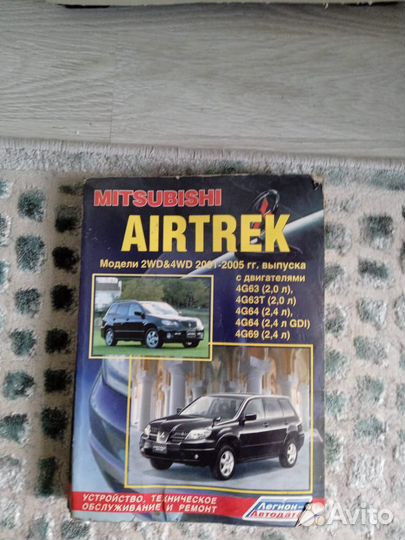 Авто каталог Мицубиси airtrek