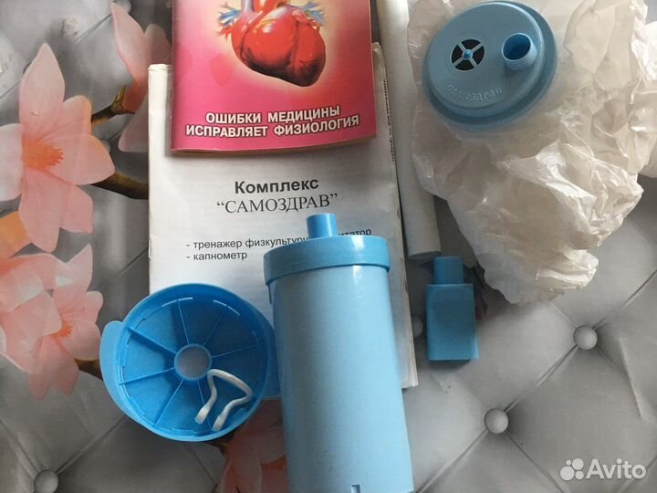 Комплекс самоздрав