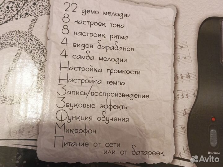 Синтезатор