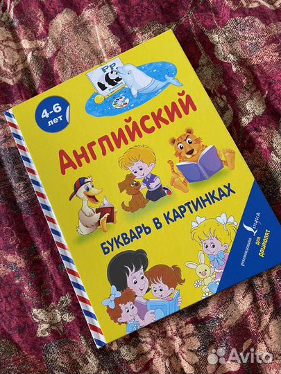 Книги по английскому языку для детей