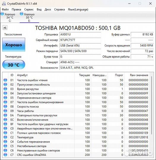 Внешний HDD диск Toshiba 500 Gb USB 3.0