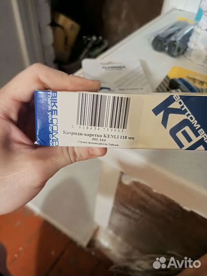 Запчасти на велосипед