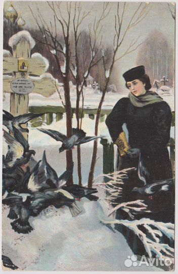 Антикварные открытки дореволюционных обществ