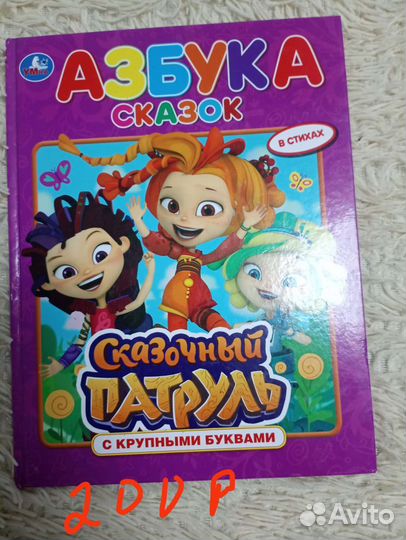 Детские книги учебное пособие