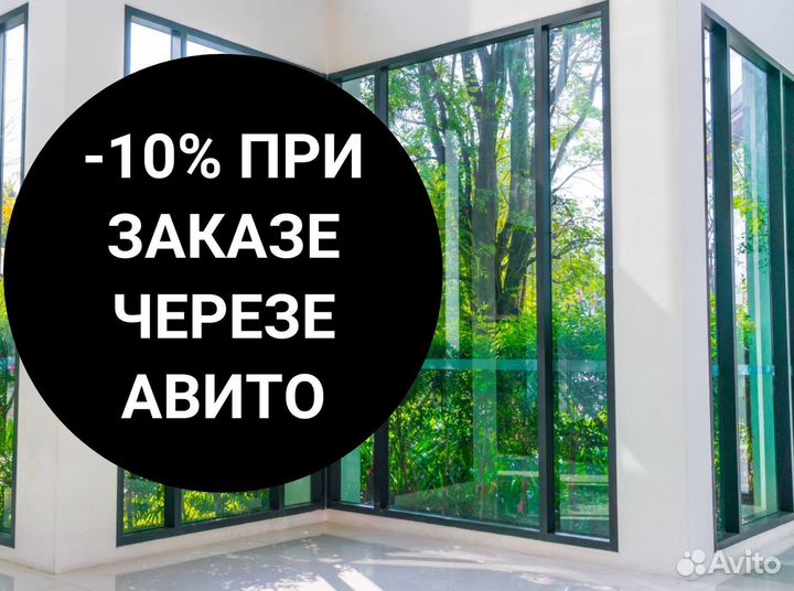 Пластиковые окна на заказ