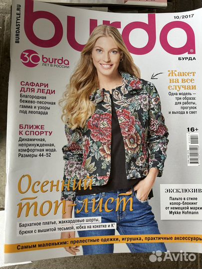 Журналы burda