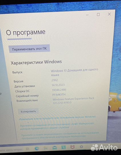 Ноутбук lenovo