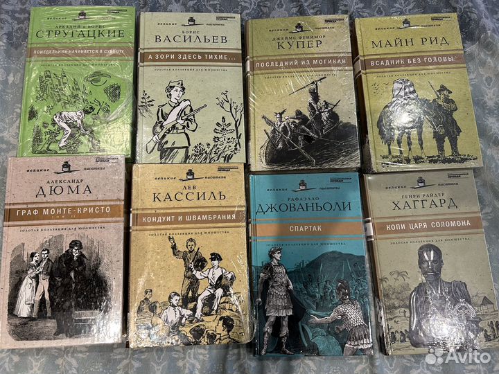 Великие писатели, книги