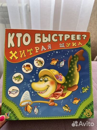 Настольная игра