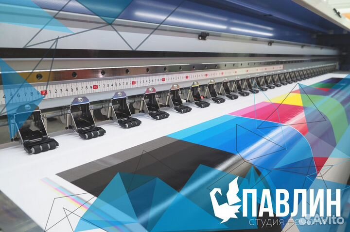 Широкоформатная печать. Оперативная полиграфия