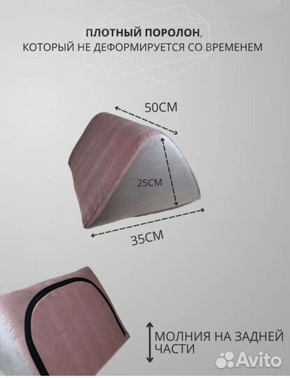 Подушка под колени треугольник